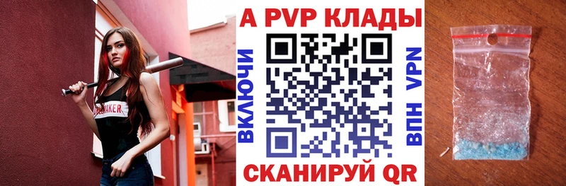 Alpha PVP СК  Купить  Бабаево 
