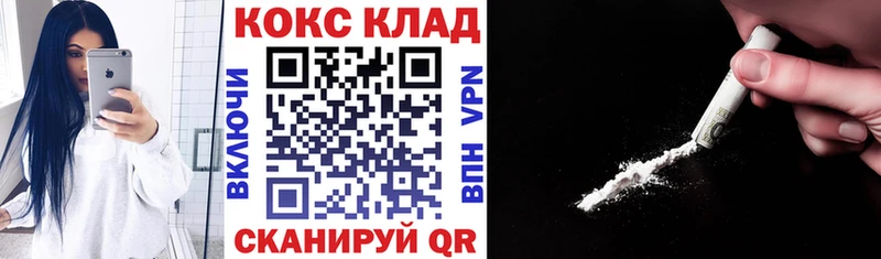 Кокаин 97% Бабаево