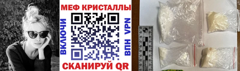 МЯУ-МЯУ mephedrone Купить закладки Бабаево