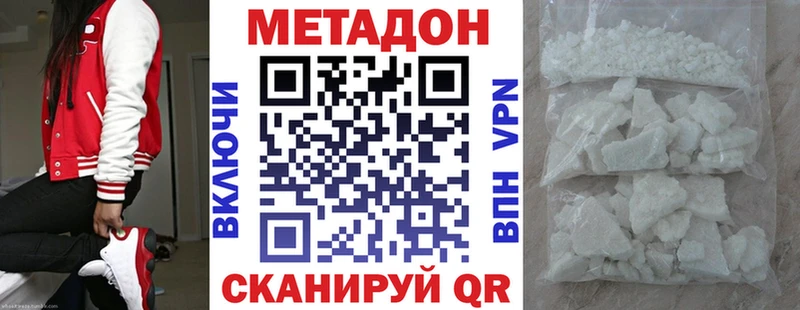 Метадон methadone Купить Бабаево